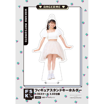 松本わかな1/8スケールフィギュアプレート　FSKフィギュアスタンドキーホルダー 松本わかな『＜アンジュルム Concert Costume＞フィギュアスタンド
