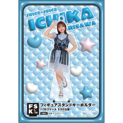 有澤一華『＜Juice=Juice Concert Costume＞フィギュアスタンド