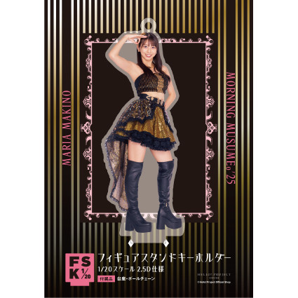 牧野真莉愛『＜モーニング娘。'25 Concert Costume＞フィギュア