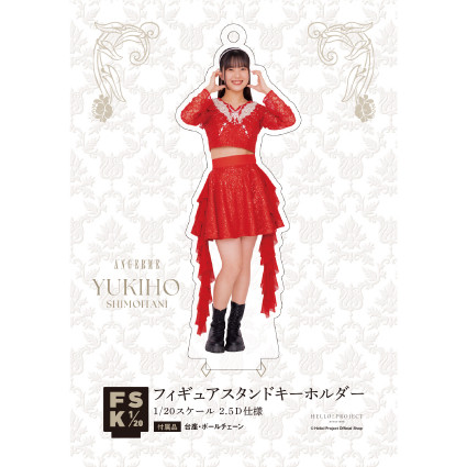 下井谷幸穂『＜アンジュルム Concert Costume＞フィギュア