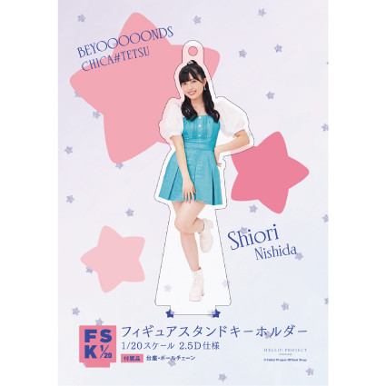 西田汐里『＜BEYOOOOONDS Concert Costume＞フィギュアスタンド