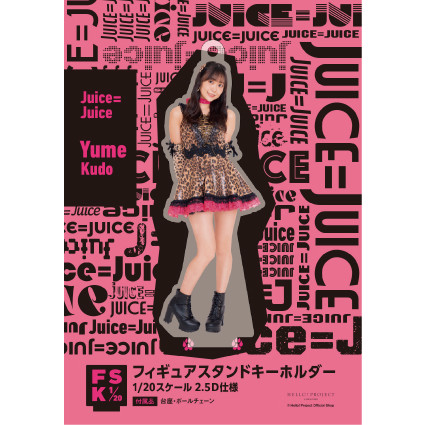 工藤由愛『＜Juice=Juice Concert Costume＞フィギュアスタンド