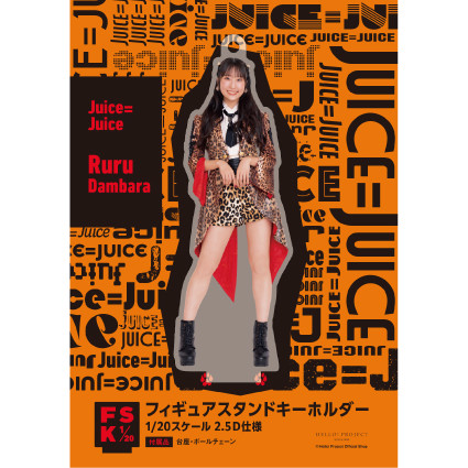 本物 段原瑠々『＜Juice=Juice Concert Costume＞フィギュアスタンド アイドル