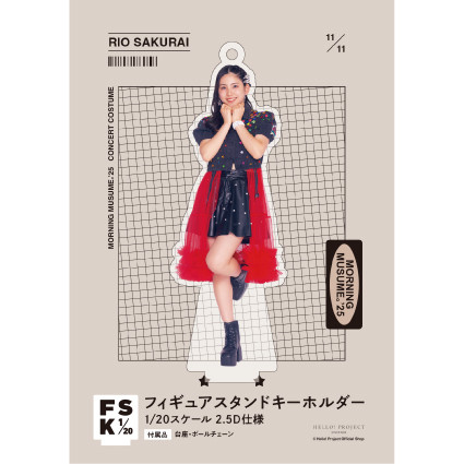 櫻井梨央『＜モーニング娘。'25 Concert Costume＞フィギュア