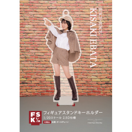 Juice=Juice 石山咲良　特大アクリルスタンドフィギュア　新品未開封 江端妃咲(Juice=Juice)『＜Detective＞フィギュアスタンド