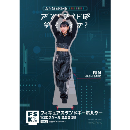 アンジュルム 橋迫鈴 トーク券 10枚 アンジュルム 橋迫鈴 トーク券 10枚