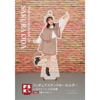 モーニング娘。'25 小田さくら　特大アクリルスタンドフィギュア　新品未開封 モーニング娘。'25 小田さくら 特大アクリルスタンドフィギュア