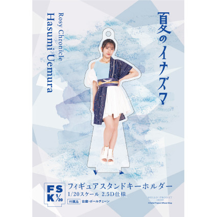 【希少　五つ目】団結の力　United We Stand ブルーシークレット 植村葉純(ロージークロニクル)『＜夏のイナズマ＞フィギュア