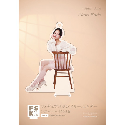 遠藤彩加里(Juice=Juice)『＜Balletcore＞フィギュアスタンド