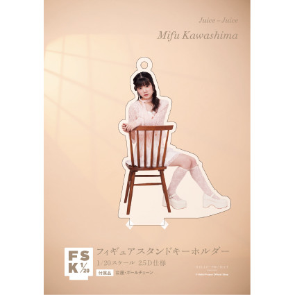完売商品　ラフラフ　佐々木楓菜　アクリルスタンド　キーホルダー　ひまわり衣装 完売商品 ラフラフ 佐々木楓菜 アクリルスタンド キーホルダー