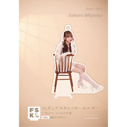 HELLO！PROJECT - Juice=Juice 石山咲良　アクキー　FSKアクスタ　バースデーセット特典 Juice=Juice 石山咲良バースデーイベント2025 オリジナルグッズ