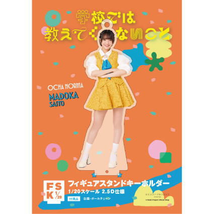 8cm CD OH!エルズ ハナマルOL講座 特典顔出しリーフレット 野心家揃い 8cm CD OH!エルズ ハナマルOL講座 特典顔出しリーフレット 野心