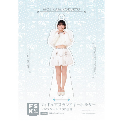 上國料萌衣『＜アンジュルム Concert Costume＞フィギュア