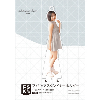 弓桁朱琴(モーニング娘。'25)『写真集「ako seventeen」フィギュア