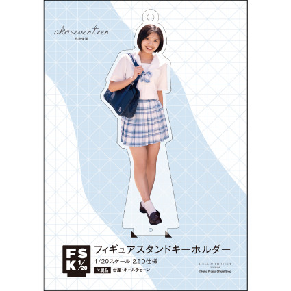 弓桁朱琴(モーニング娘。'25)『写真集「ako seventeen」フィギュア