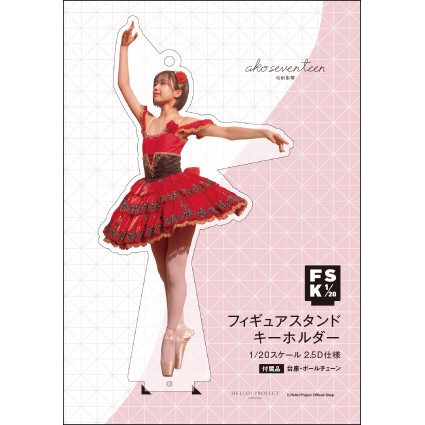 弓桁朱琴(モーニング娘。'25)『写真集「ako seventeen」フィギュア