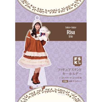 入江里咲(Juice=Juice)『＜2025 Autumn＞フィギュアスタンドキーホルダー』