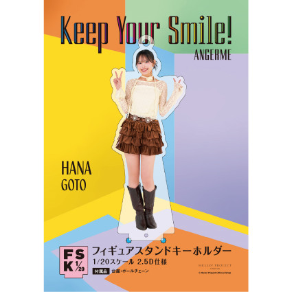 後藤花(アンジュルム)『＜Keep Your Smile！＞フィギュアスタンド