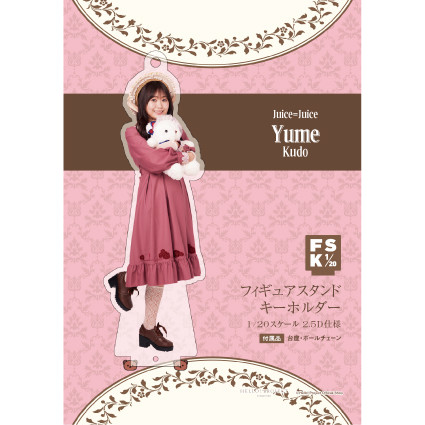 ASUKA III 2025 キーホルダーとワインストッパーセット ASUKA III 2025 キーホルダーとワインストッパーセット