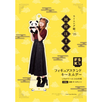 岡村ほまれ(モーニング娘。'25)『＜2025 Autumn＞フィギュアスタンド