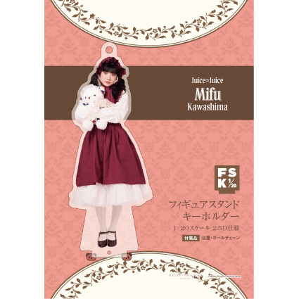 川嶋美楓(Juice=Juice)『＜2025 Autumn＞フィギュアスタンドキーホルダー』