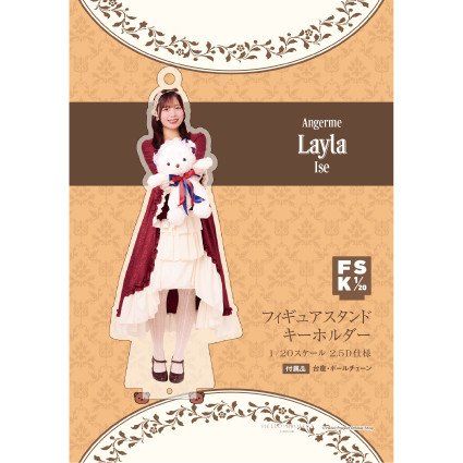 伊勢鈴蘭(アンジュルム)『＜2025 Autumn＞フィギュアスタンド