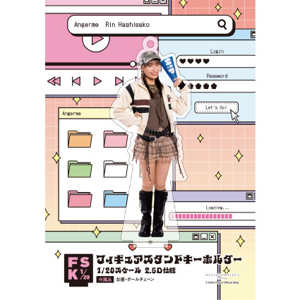 橋迫鈴(アンジュルム)『＜Y2K＞フィギュアスタンドキーホルダー』