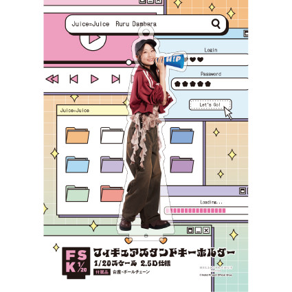 Juice=Juice 段原瑠々 フィギュアスタンドキーホルダー 2021 段原瑠々(Juice=Juice)『＜Y2K＞フィギュアスタンドキーホルダー』