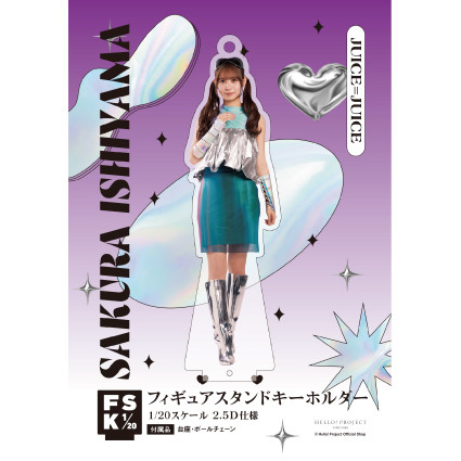 Juice=Juice 石山咲良　特大アクリルスタンドフィギュア　新品未開封 石山咲良(Juice=Juice)『＜未来／魔法＞フィギュアスタンドキーホルダー』