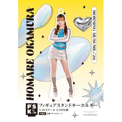 岡村ほまれ(モーニング娘。'26)『＜未来／魔法＞フィギュアスタンド