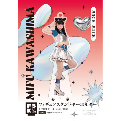 【ゆ】川嶋美楓　フィギュアスタンドキーホルダー 川嶋美楓(Juice=Juice)『＜未来／魔法＞フィギュアスタンドキーホルダー』