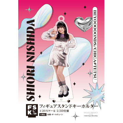 西田汐里(BEYOOOOONDS)『＜未来／魔法＞フィギュアスタンドキーホルダー』