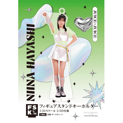 林仁愛(Juice=Juice)『＜未来／魔法＞フィギュアスタンドキーホルダー』