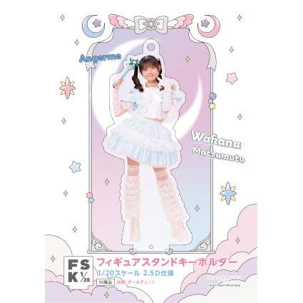 松本わかな(アンジュルム)『＜未来／魔法＞フィギュアスタンド