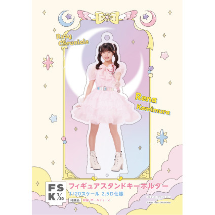 上村麗菜(ロージークロニクル)『＜未来／魔法＞フィギュアスタンド