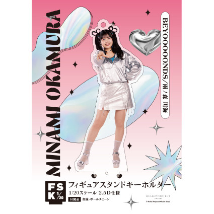 岡村美波 モバガチャ 横アリ アクスタ 岡村美波(BEYOOOOONDS)『＜未来／魔法＞フィギュアスタンドキーホルダー』