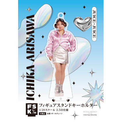 有澤一華(Juice=Juice)『＜未来／魔法＞フィギュアスタンドキーホルダー』