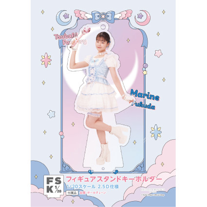 福田真琳(つばきファクトリー)『＜未来／魔法＞フィギュアスタンド