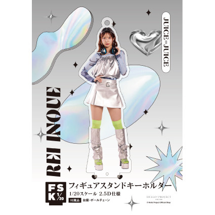 井上玲音(Juice=Juice)『＜未来／魔法＞フィギュアスタンドキーホルダー』