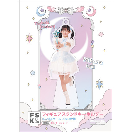 石井泉羽(つばきファクトリー)『＜未来／魔法＞フィギュアスタンド
