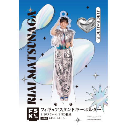 Juice=Juice 松永里愛　盛れミ　 特大アクリルスタンドフィギュア 松永里愛(Juice=Juice)『＜未来／魔法＞フィギュアスタンドキーホルダー』