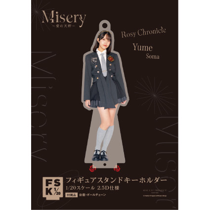 相馬優芽(ロージークロニクル)『＜Misery ～愛の天秤～＞フィギュア