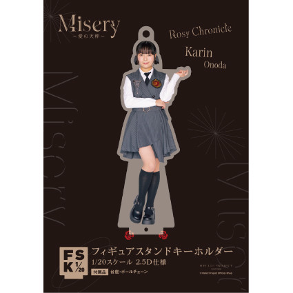 小野田華凜(ロージークロニクル)『＜Misery ～愛の天秤～＞フィギュア