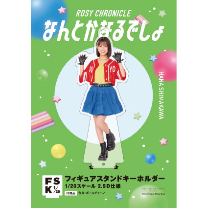 ロージークロニクル　島川波菜　モバガチャ llic アクリルスタンド 島川波菜(ロージークロニクル)『＜なんとかなるでしょ＞フィギュア