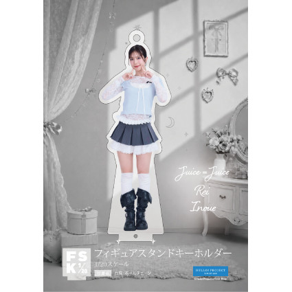 井上玲音(Juice=Juice)『Juice=Juice フィギュアスタンドキーホルダー