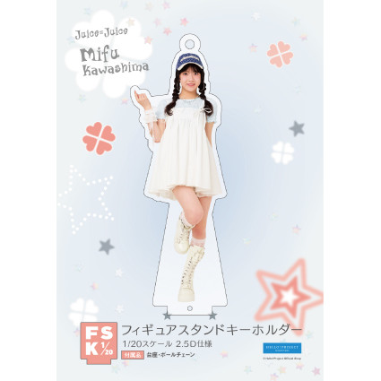 川嶋美楓(Juice=Juice)『＜ウィッシュコア＞フィギュアスタンド