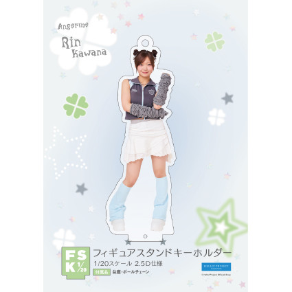 凛　スターフラワー　短冊風　キーホルダー 川名凜(アンジュルム)『＜ウィッシュコア＞フィギュアスタンド