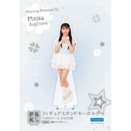 杉原明紗(モーニング娘。'26)『＜ウィッシュコア＞フィギュアスタンド