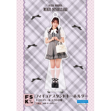 西﨑美空(OCHA NORMA)『＜令和ガーリー＞フィギュアスタンドキーホルダー』