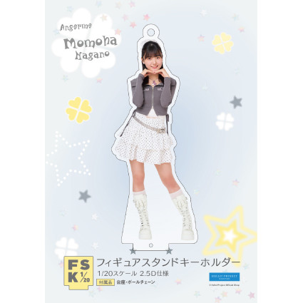 長野桃羽(アンジュルム)『＜ウィッシュコア＞フィギュアスタンド